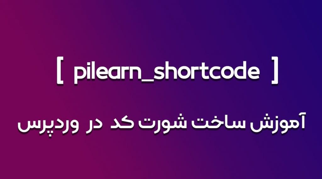 shortCode wp cover